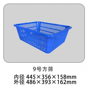 XH9號方篩