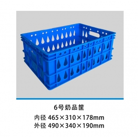 6號奶品筐